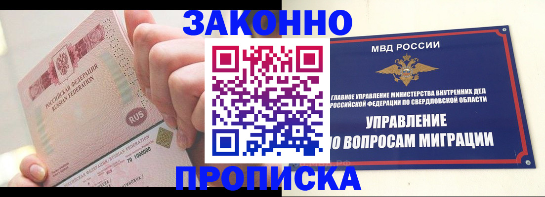 прописка от собственника в Новоульяновске