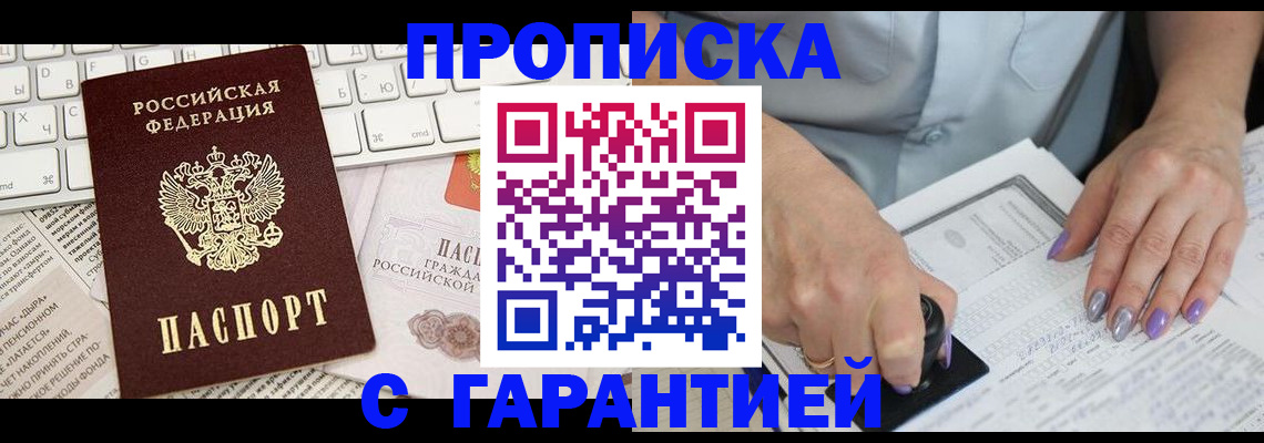 прописка ребенка в Новоульяновске