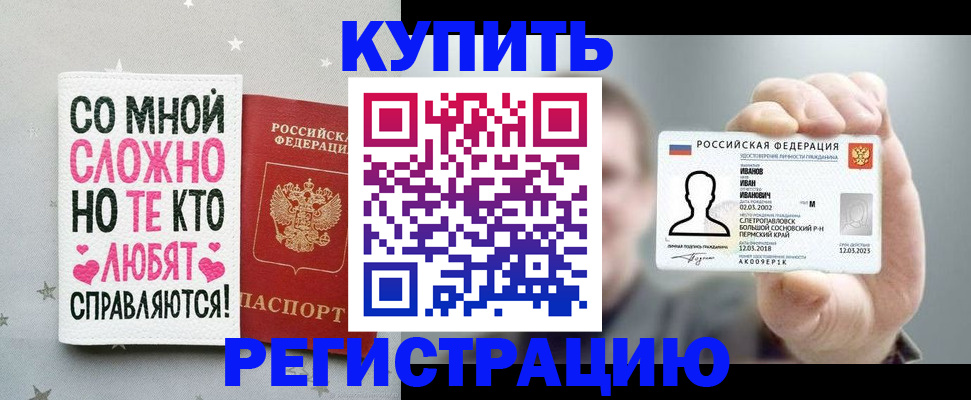 где прописаться в Новоульяновске