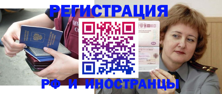 прописка в квартире в Новоульяновске