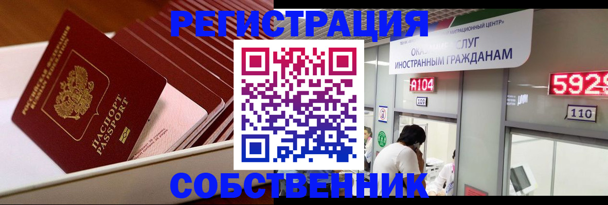 временная регистрация госуслуги в Новоульяновске